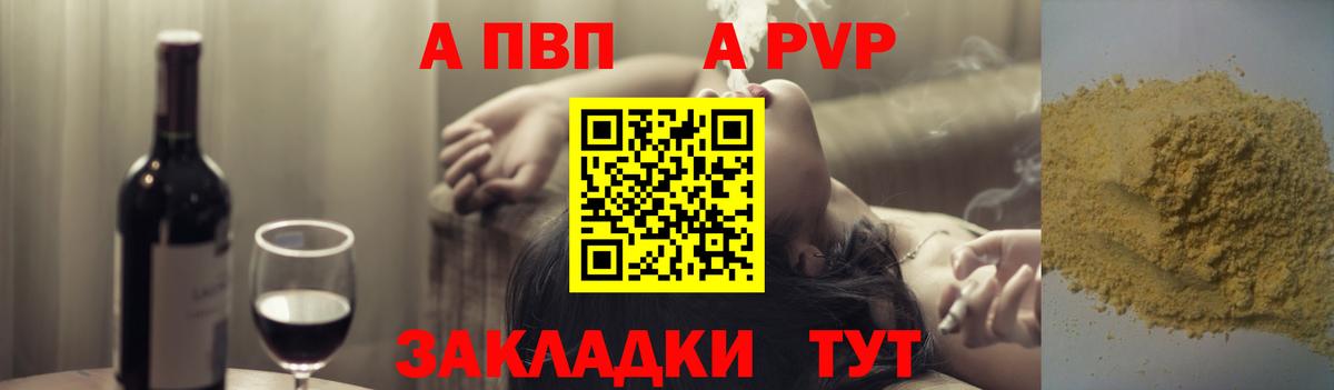 Alfa_PVP VHQ Ейск