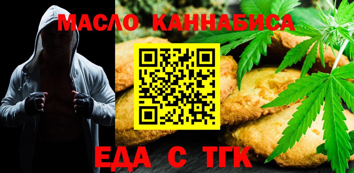 Ейск  Cannafood конопля  Вход с VPN 