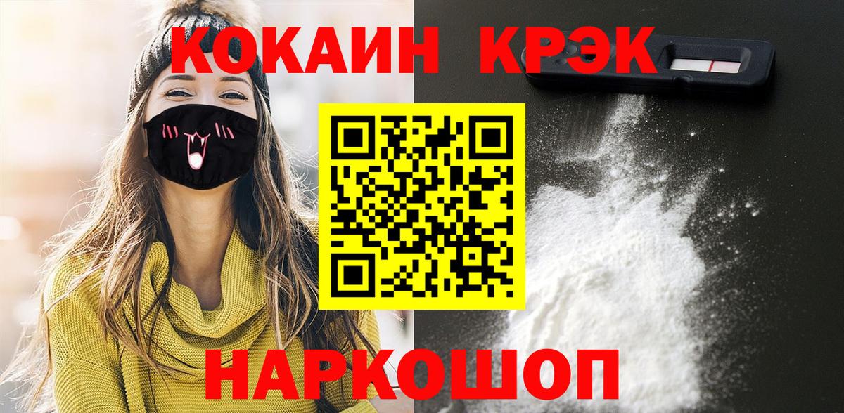 Кокаин 98% Ейск