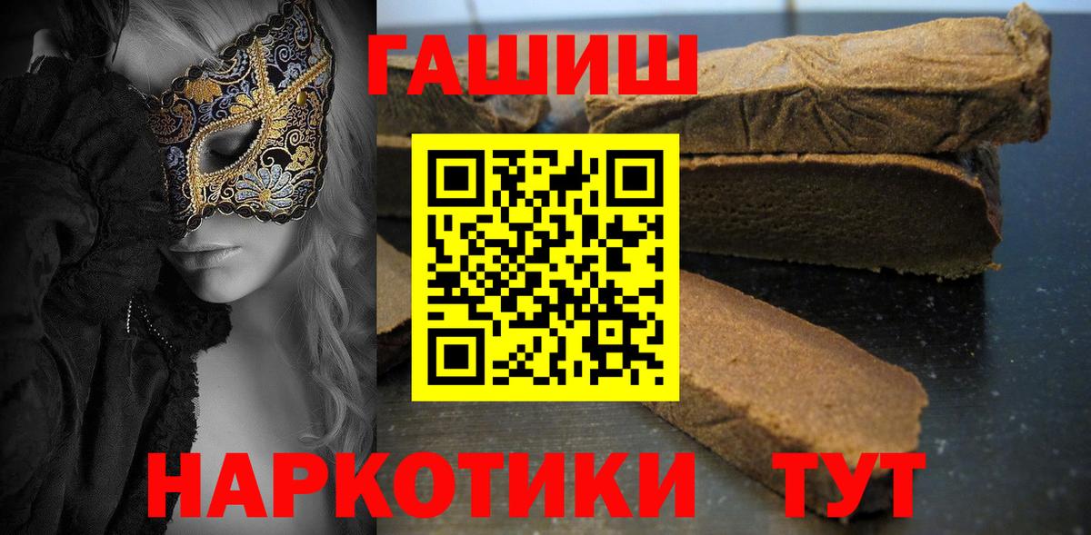 ГАШИШ убойный Ейск