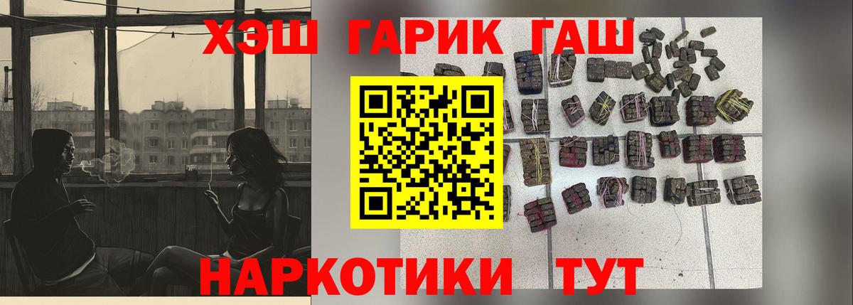 Гашиш hashish  Вход с VPN  Ейск  Гашиш VHQ 