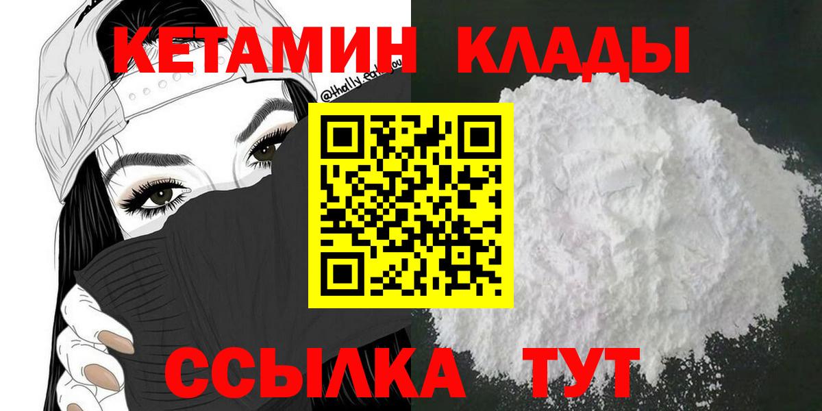 Кетамин VHQ  Вход с VPN  Ейск 