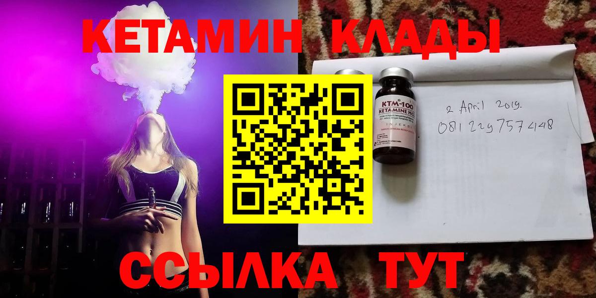 Кетамин ketamine Ейск
