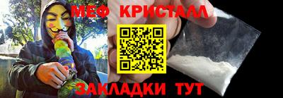 амфетамин Мариинск