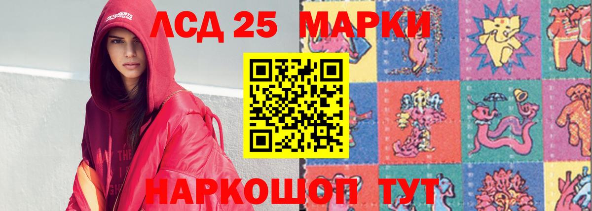 ЛСД экстази кислота  Вход с VPN  Ейск  LSD-25 экстази  LSD-25 экстази ecstasy 