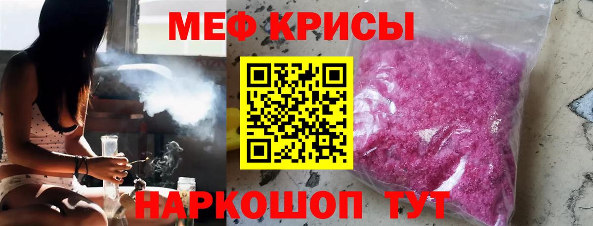 МЕФ  Вход с VPN  Ейск  Меф мяу мяу 