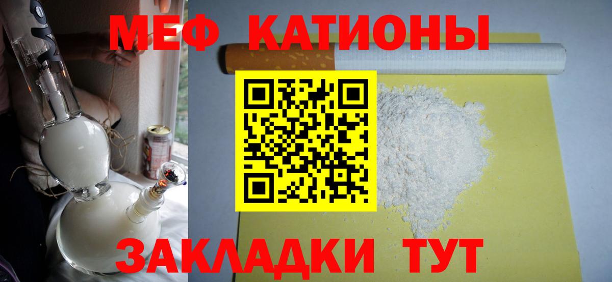 Меф мука Ейск