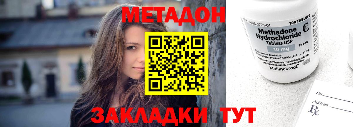 Ейск  Метадон VHQ  МЕТАДОН VHQ  Вход с VPN 
