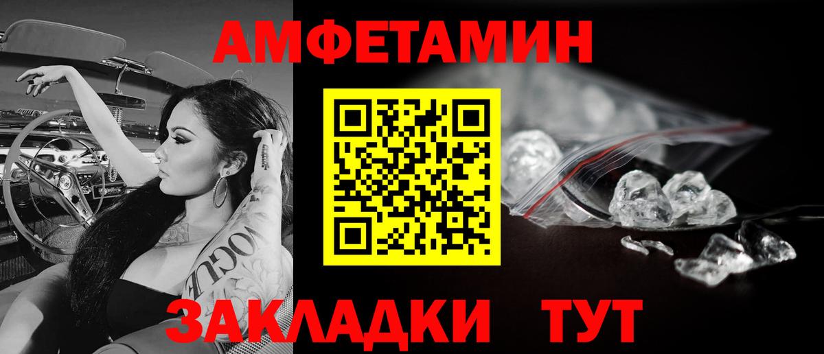 Ейск  Первитин мет  Вход с VPN 