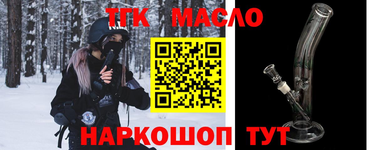 Дистиллят ТГК концентрат  Вход с VPN  Ейск  Дистиллят ТГК вейп 