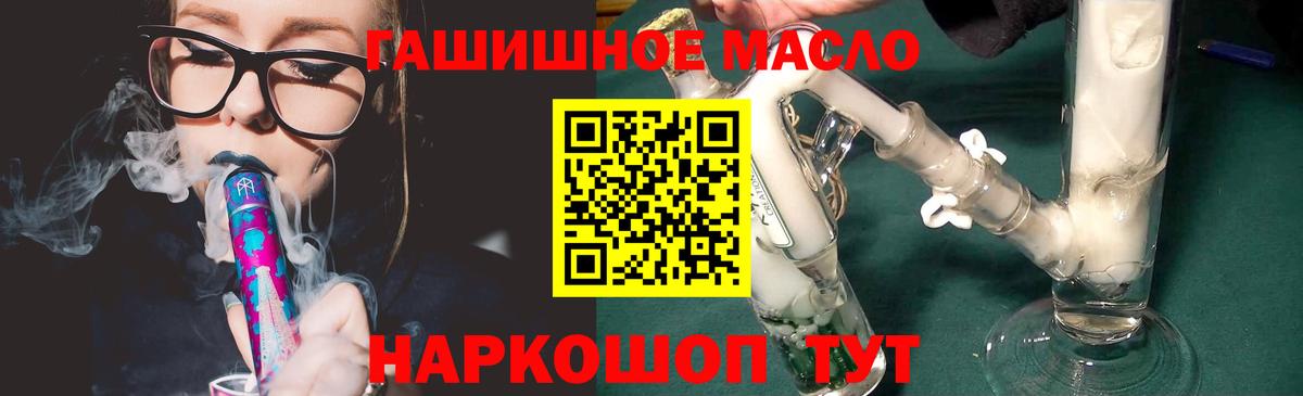 Дистиллят ТГК гашишное масло Ейск